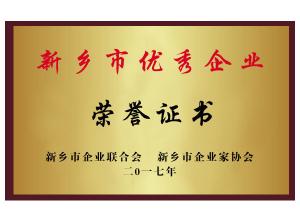 荣誉证书